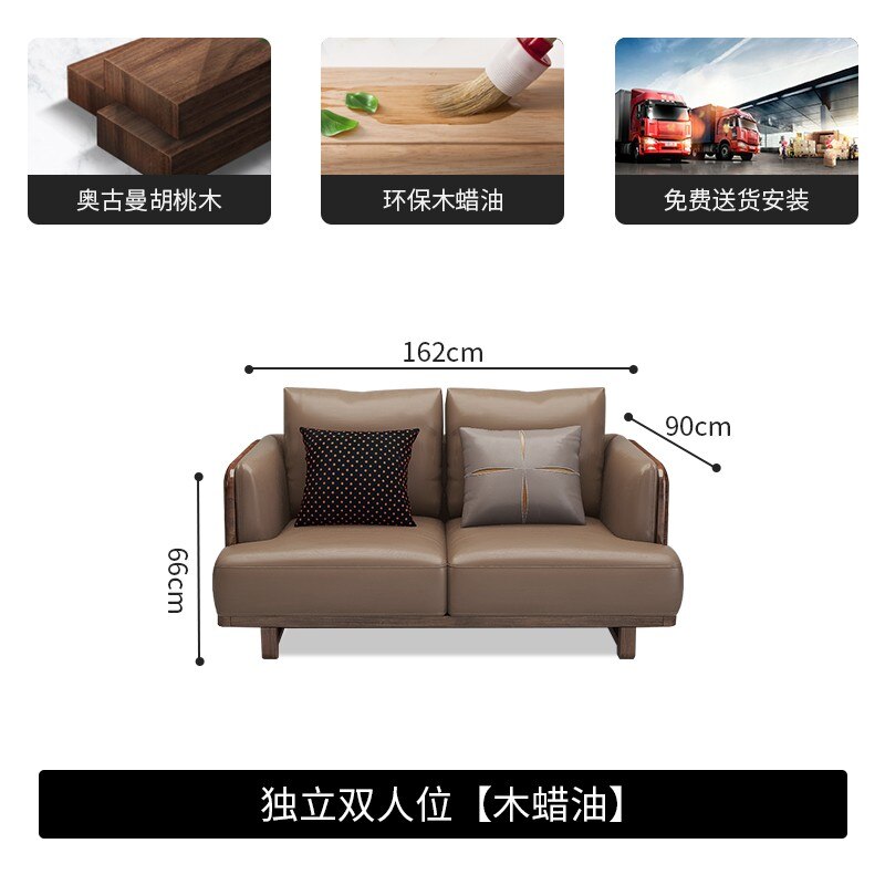 Walnut solid wood sofa combination modern new Chinese living room furniture set economic leather wood sofa three people