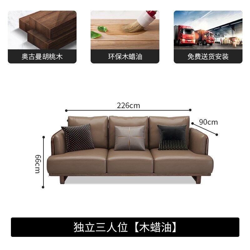 Walnut solid wood sofa combination modern new Chinese living room furniture set economic leather wood sofa three people