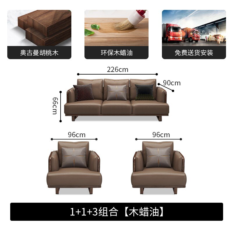 Walnut solid wood sofa combination modern new Chinese living room furniture set economic leather wood sofa three people