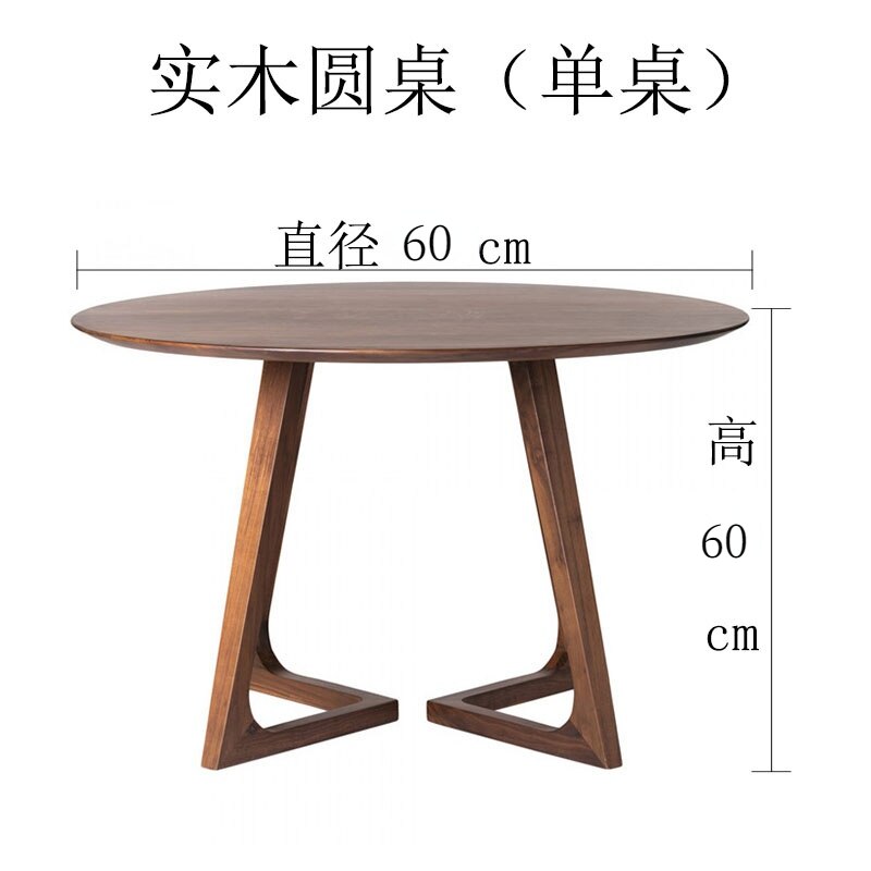 Nordic round table solid wood table family small table living room simple modern dining table