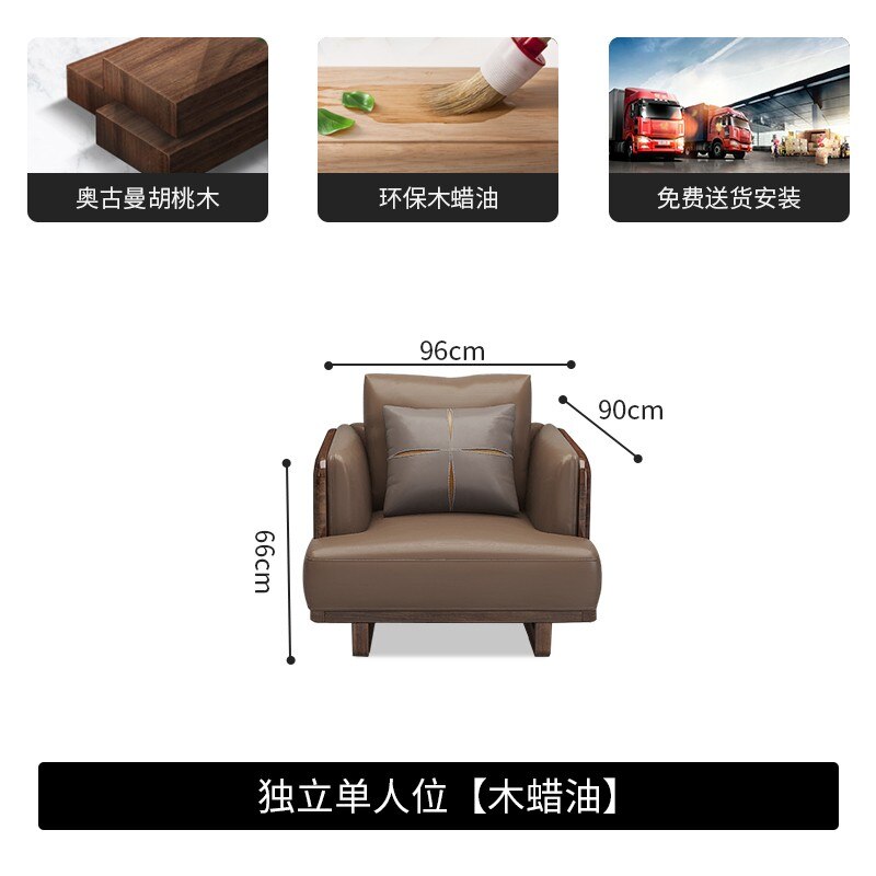 Walnut solid wood sofa combination modern new Chinese living room furniture set economic leather wood sofa three people